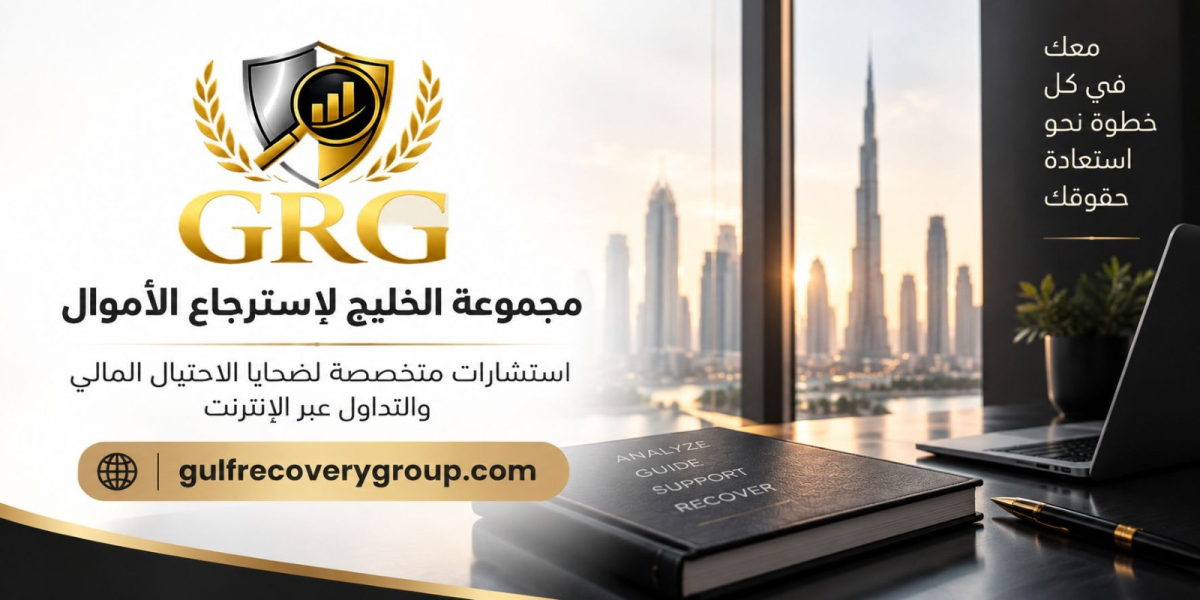 مساندة دقيقة لحل نزاع استرجاع أموال التداول مع خبراء